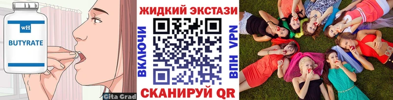 Купить закладки  Артём  БУТИРАТ 99% 
