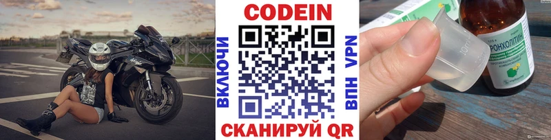Кодеиновый сироп Lean напиток Lean (лин)  Купить  Артём