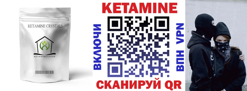 Кетамин ketamine  Купить  Артём 